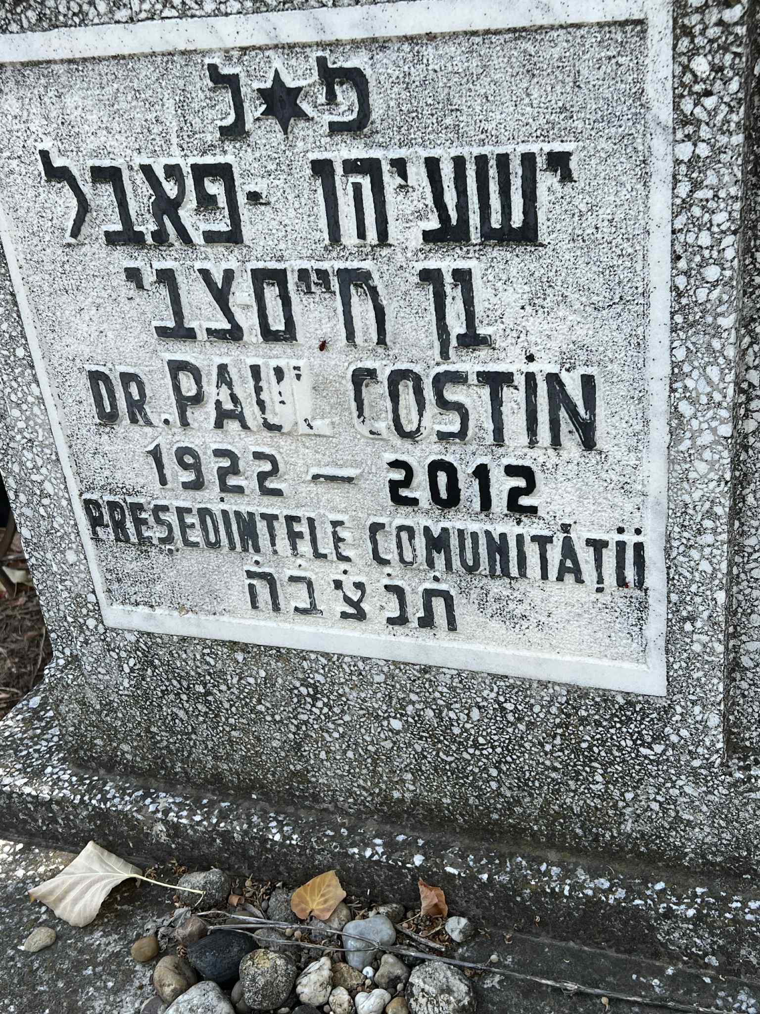 cimitirul evreiesc iulie 2025 (52)